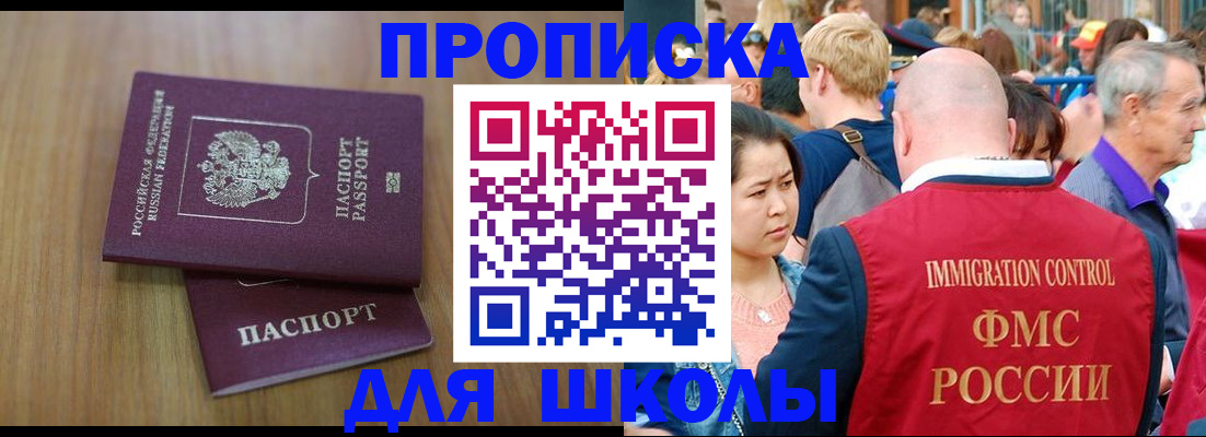 временная регистрация в Ардоне