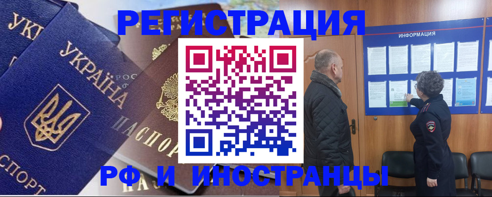 купить прописку в Ардоне