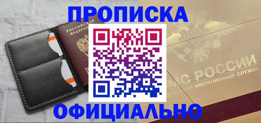 прописка в квартире в Ардоне